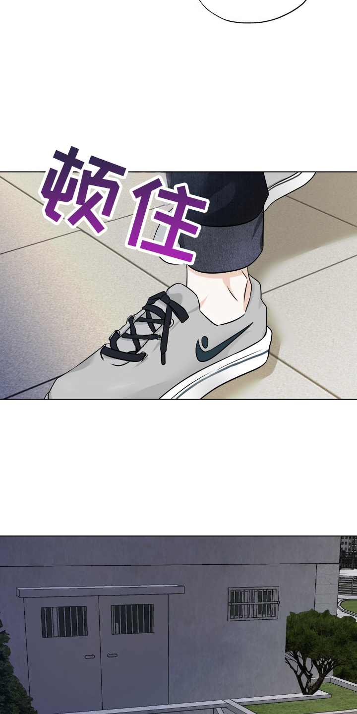 特别的阿尔法 - 回忆的高中 - 第18页
