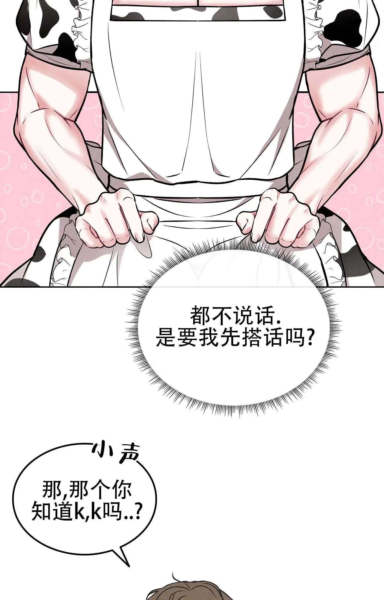 七日情缘 - 一日兼职 - 第37页