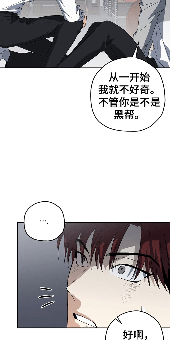 不是冤家不聚头 - 小学鸡吵架 - 第25页