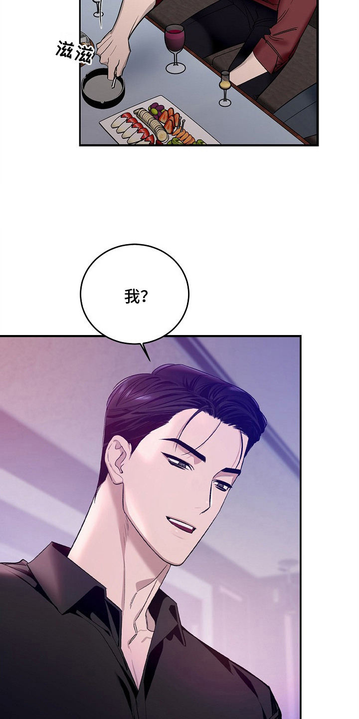 夜雾罪证 - 不请自来 - 第18页
