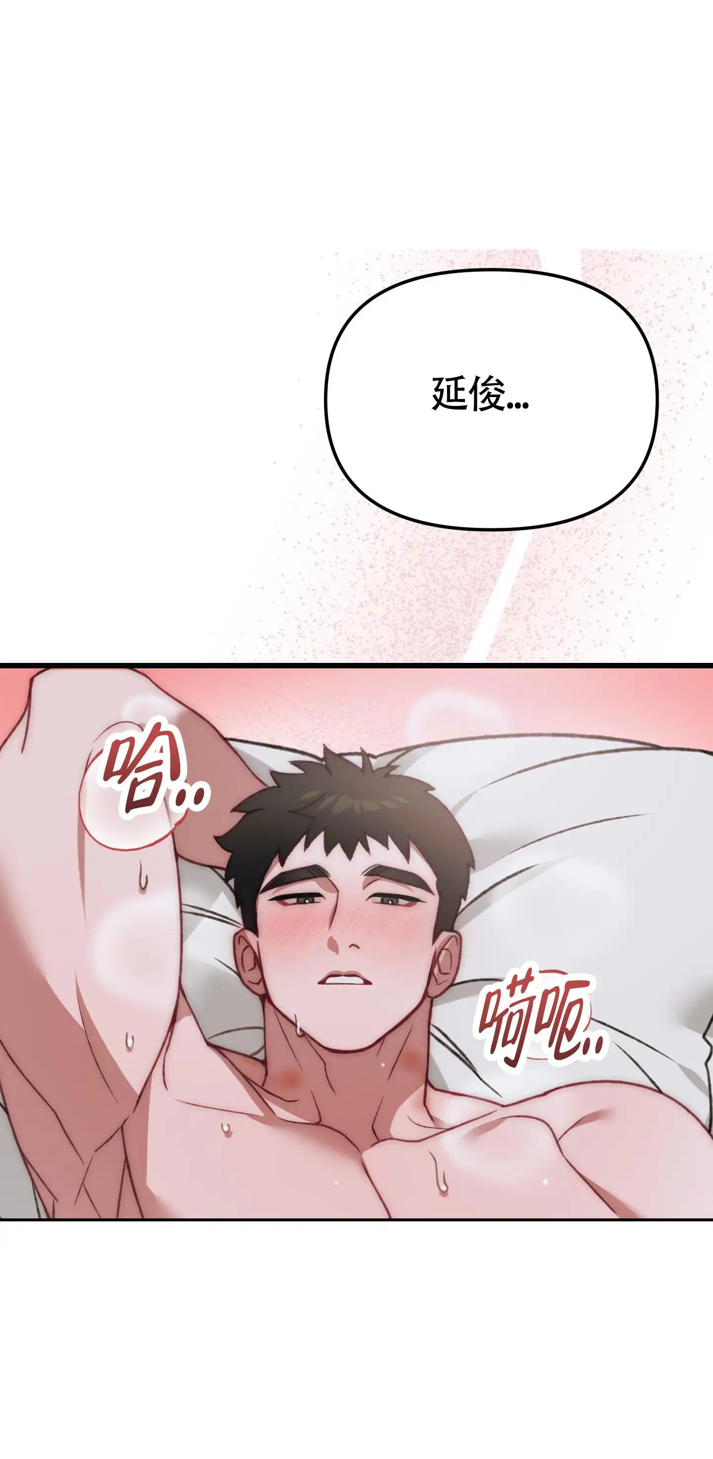 奇怪情缘 - 头痛欲裂 - 第6页