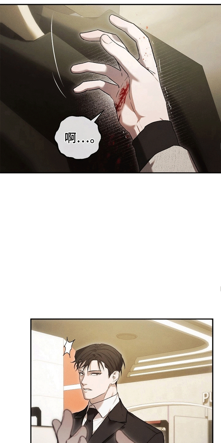 管教掌中秘宝 - 应聘警卫 - 第31页