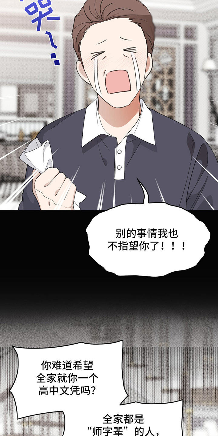 随声而动 - 小组合作 - 第24页