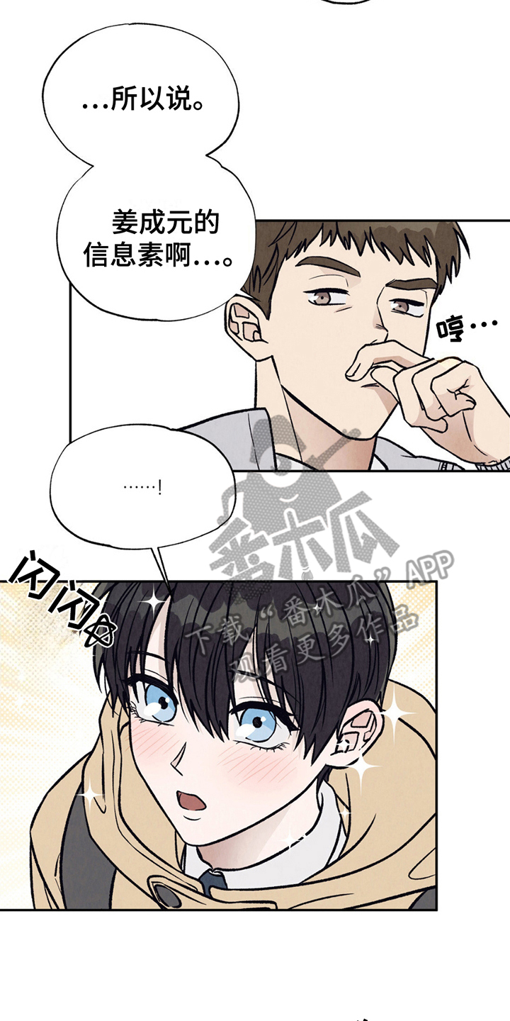 双A烦恼 - 焦急 - 第17页