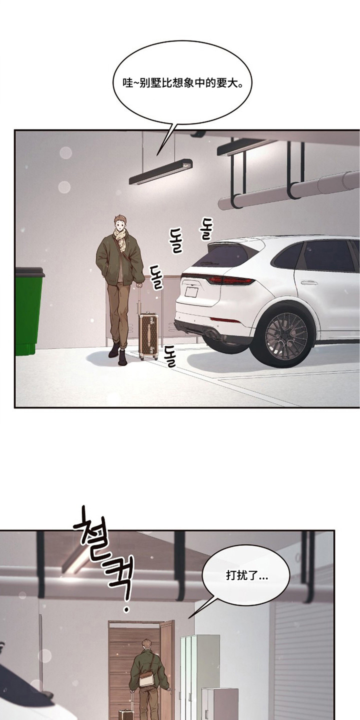 初雪未融 - 别墅 - 第18页