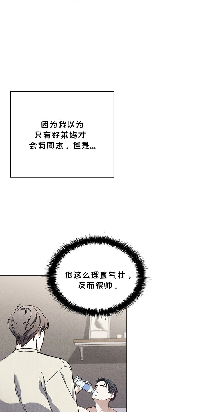 非浪漫时代 - 宿醉过后 - 第10页