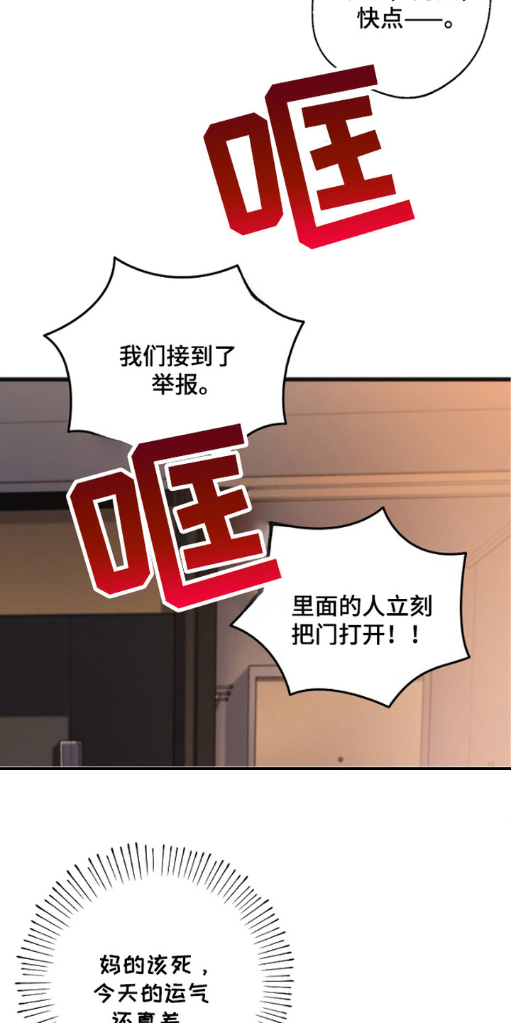 激痛 - 被举报 - 第17页