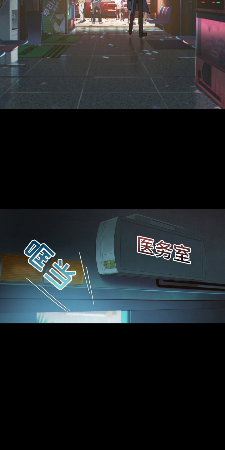 MIGNON - 在担心我吗 - 第10页