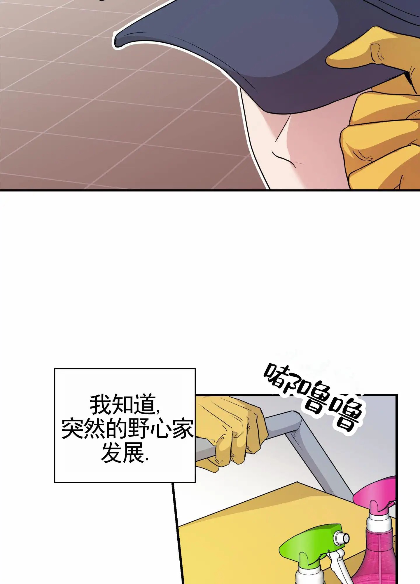 纯真杀手 - 新生怪谈 - 第24页