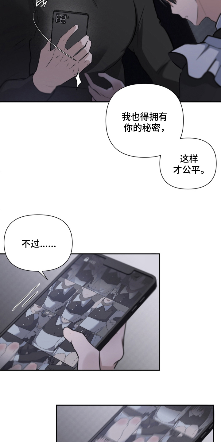 柜中女仆 - 值得一看 - 第20页