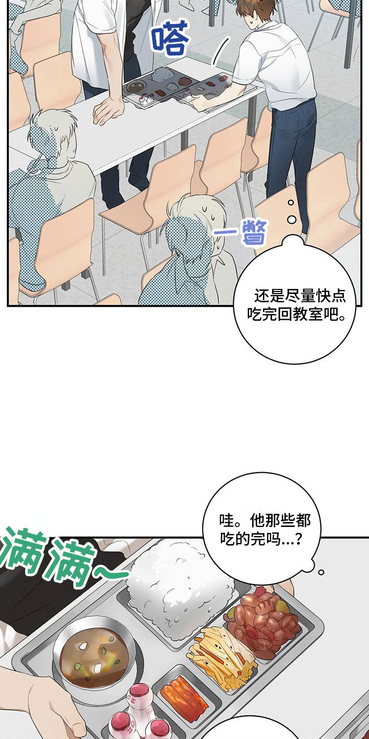 酸甜恋爱 - 噎人的午饭 - 第20页
