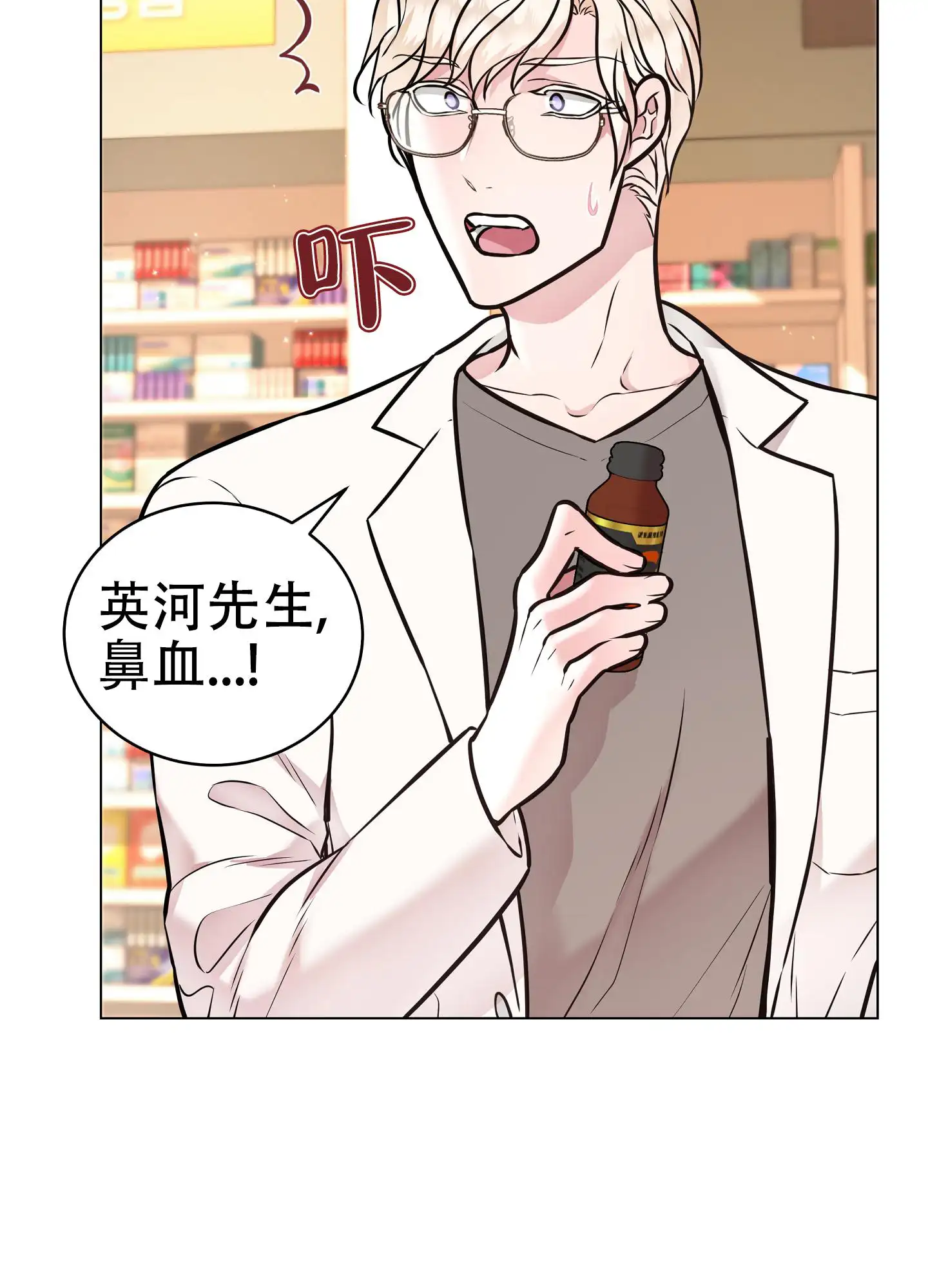 植物疗法 - 无精打采 - 第5页