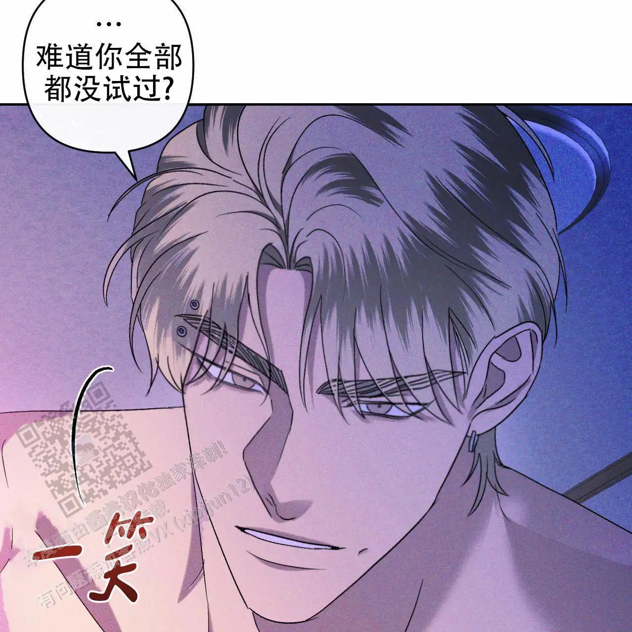 越过海浪 - 尽全力 - 第19页