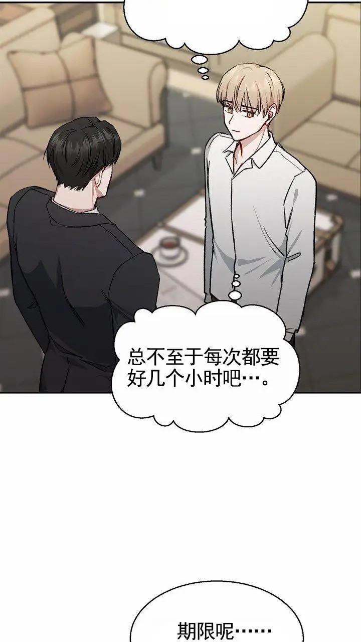 依从关系 - 提议 - 第31页