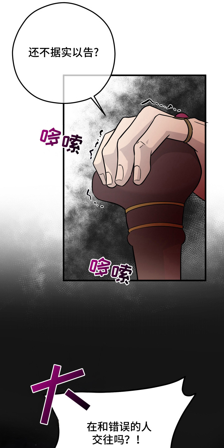 支配者游戏 - 催婚 - 第14页