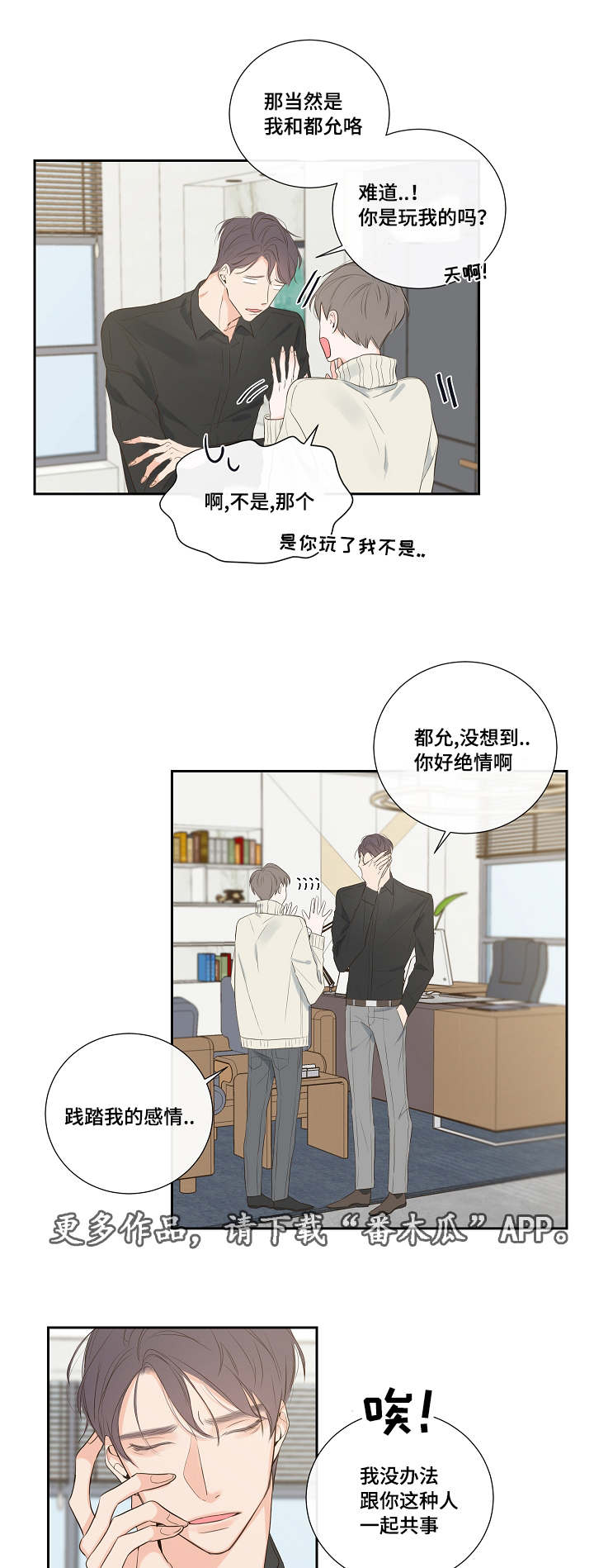 金代理的秘密 - 拒绝 - 第10页