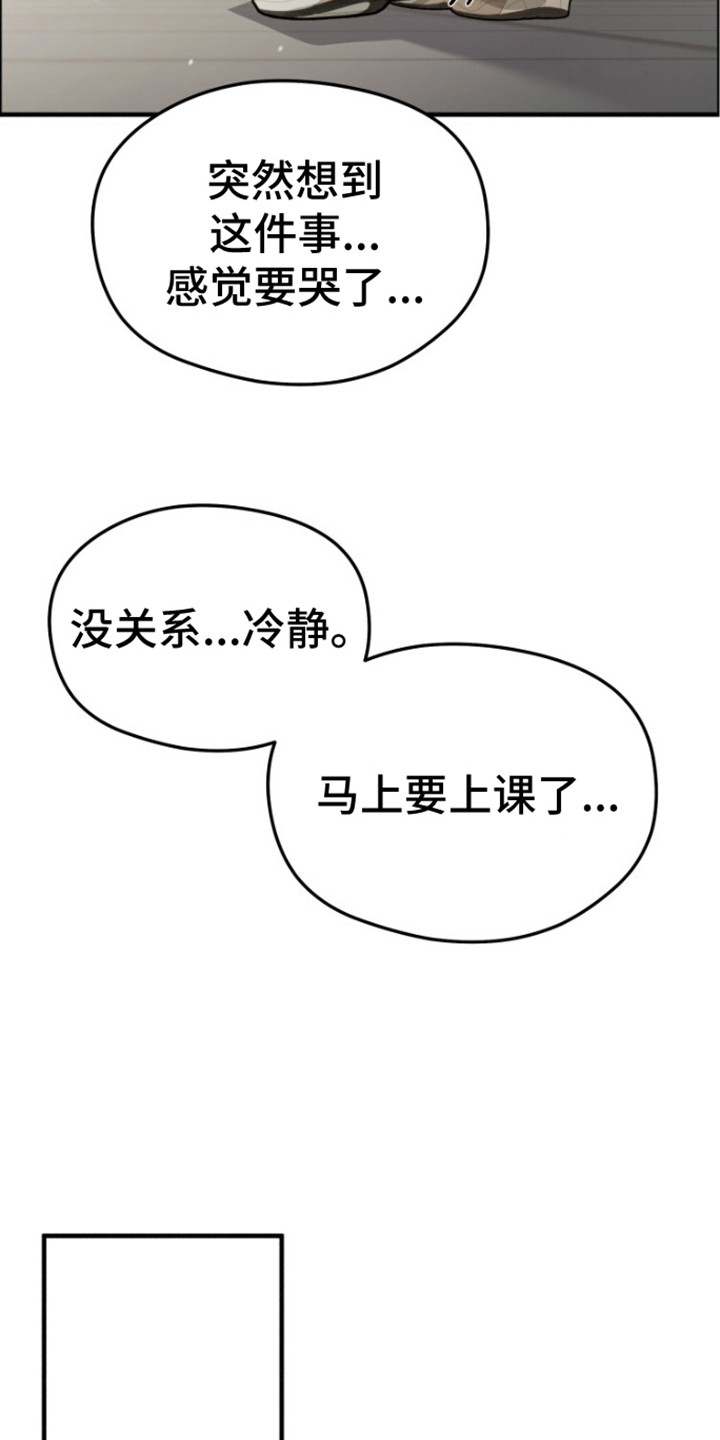 关不掉的声音 - 奇怪想法 - 第8页
