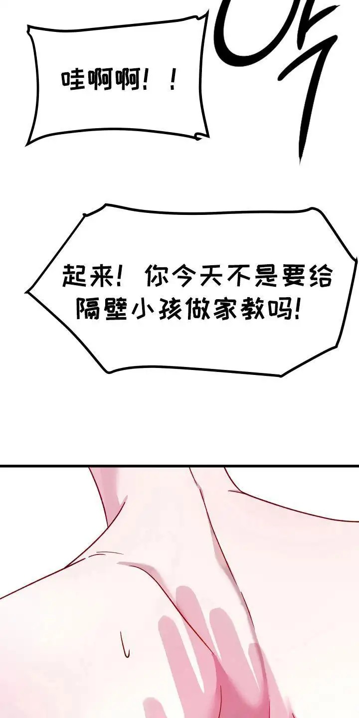 成长后的危险关系 - 变化 - 第5页