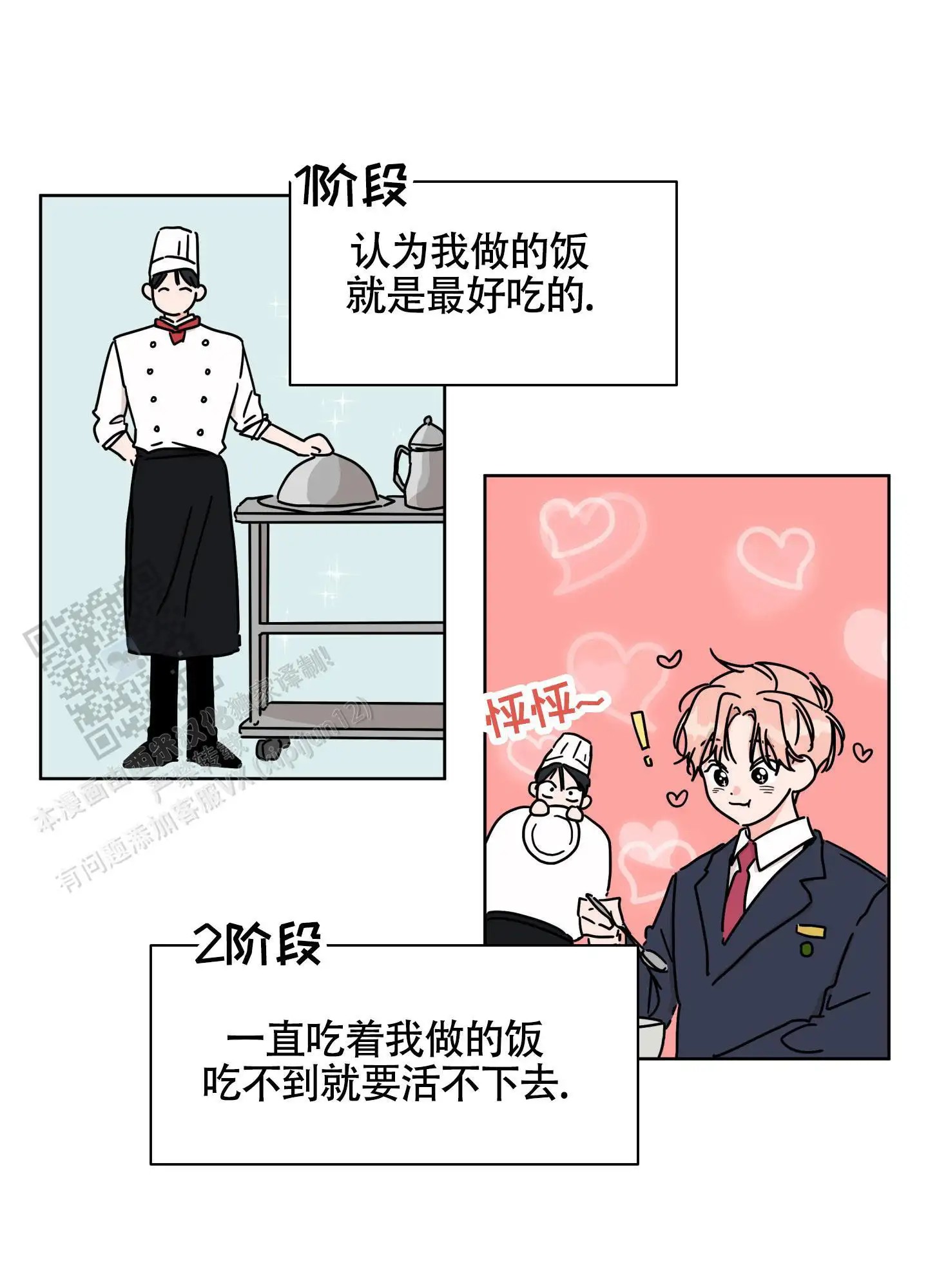 夏日恋情 - 迷倒了吧 - 第9页
