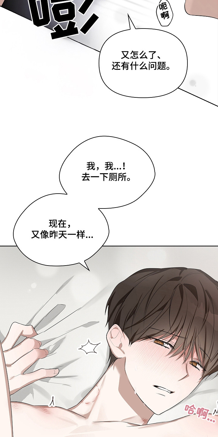 误吻危险弟弟 - 固执 - 第5页
