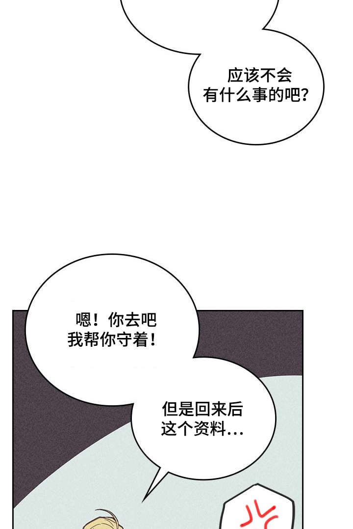 开或关 - 社会新人 - 第9页