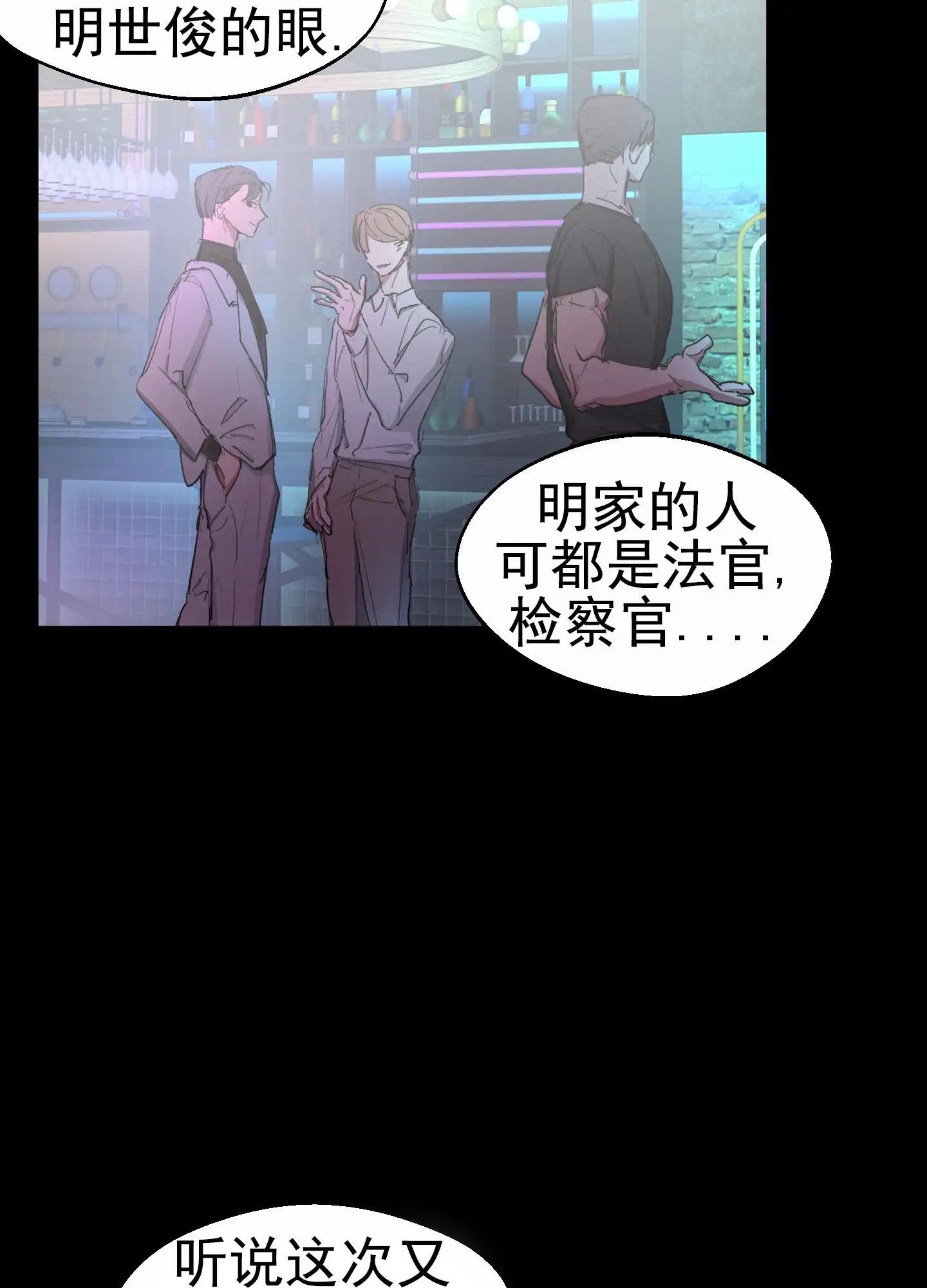 人生导师 - 头痛 - 第25页