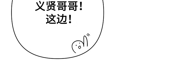 引爆点 - 开学聚餐 - 第28页