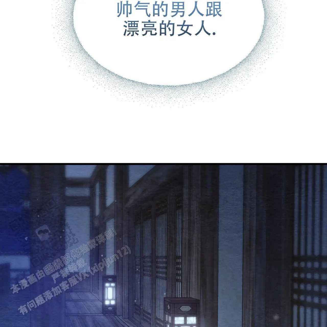 双皮 - 味道 - 第57页