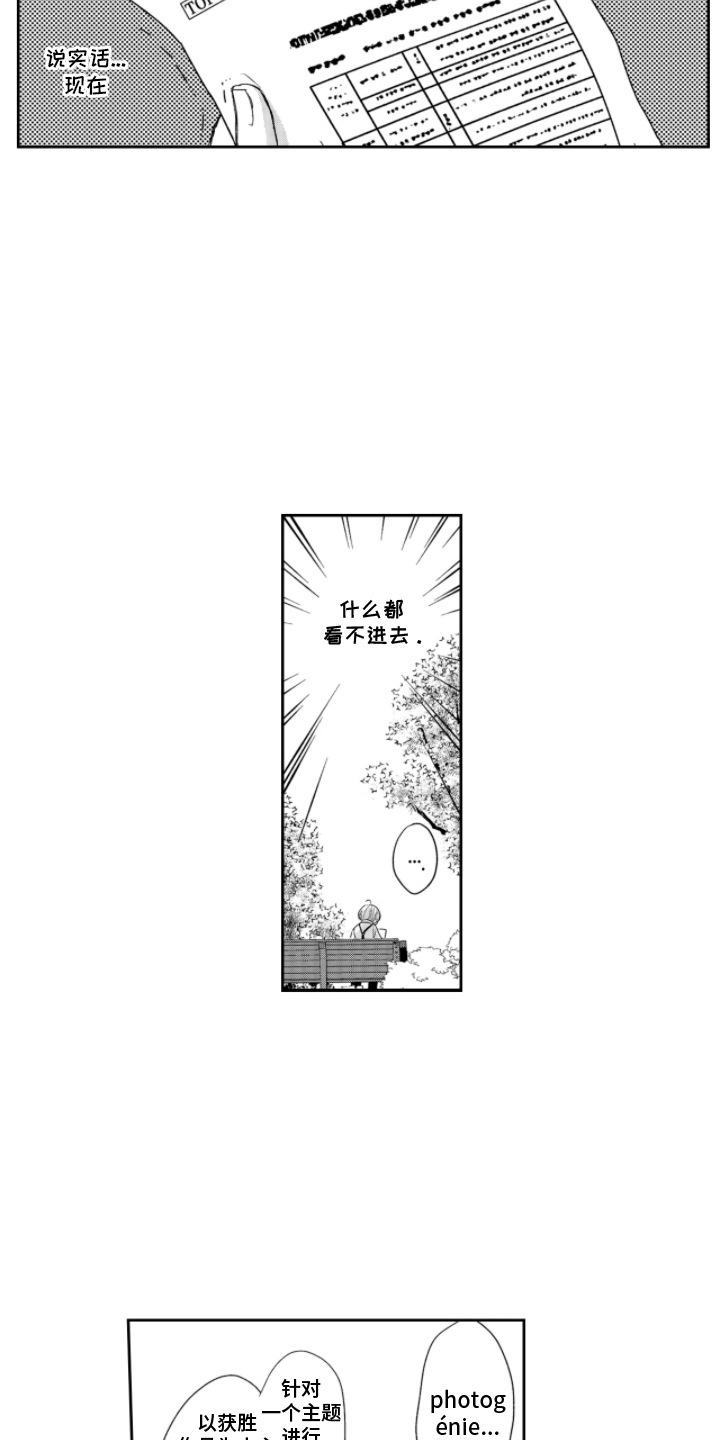 无法出戏的恋人 - 联系不上 - 第9页