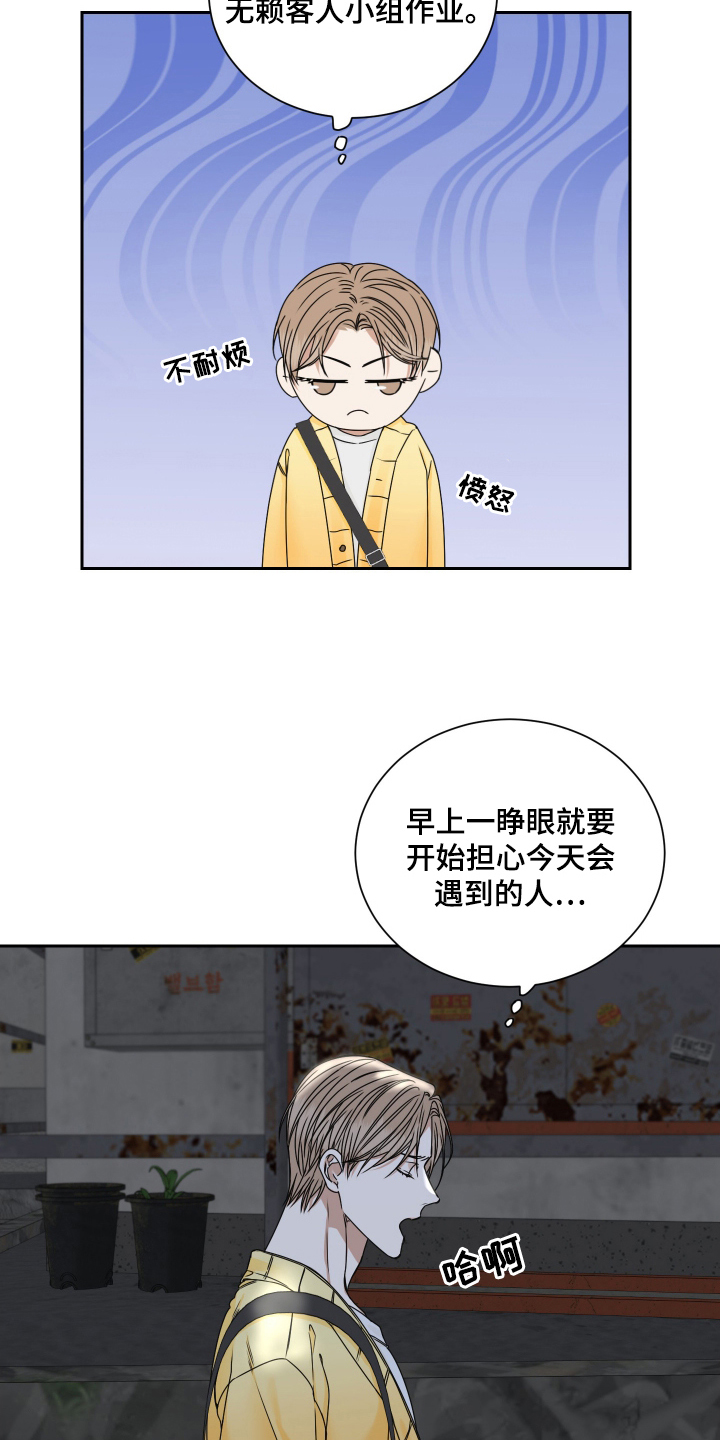 花落冥途 - 当时的他 - 第10页