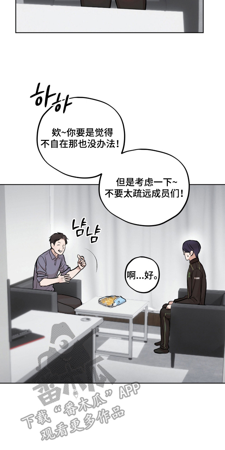 炽热占有 - 提议 - 第23页