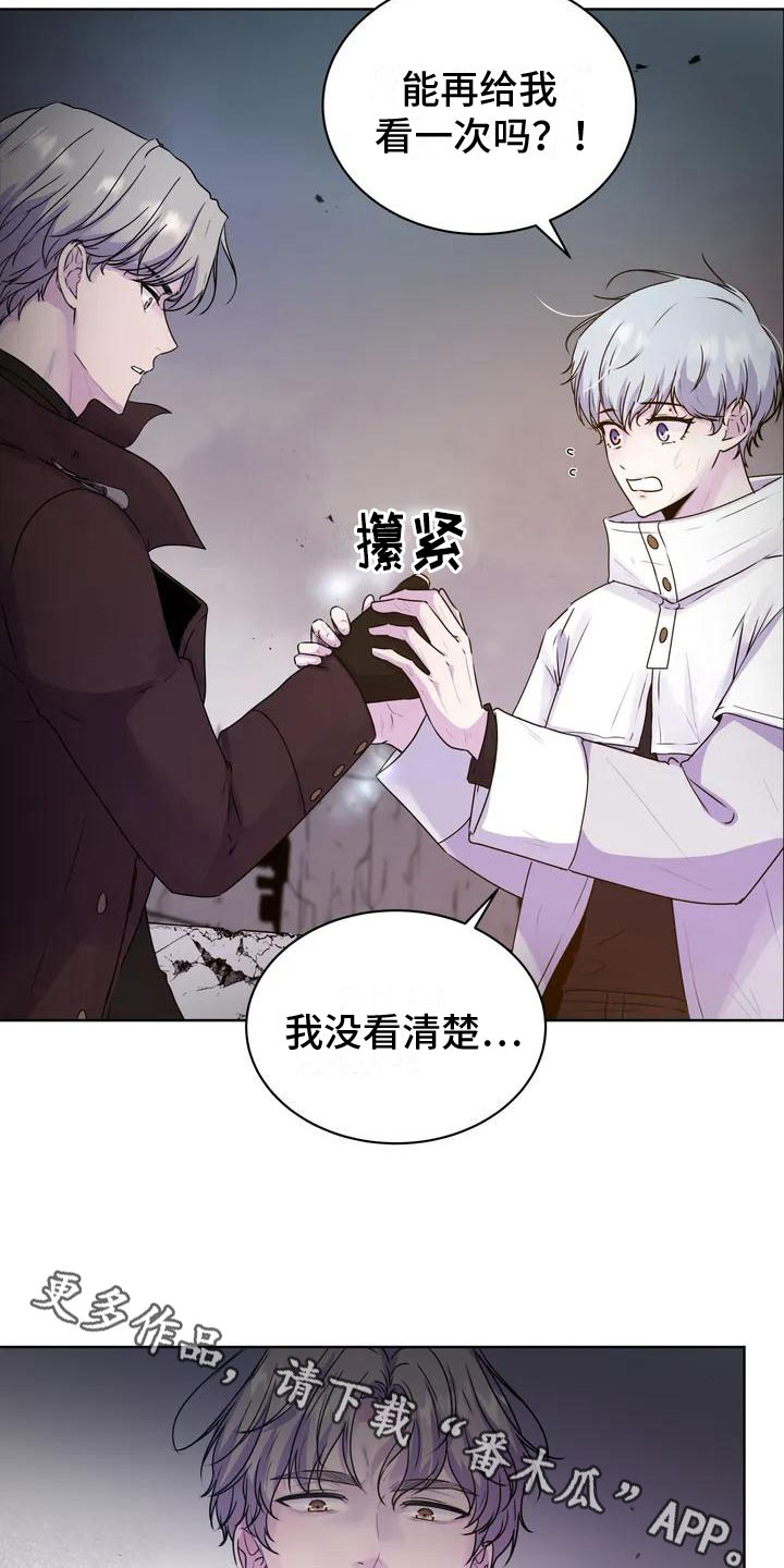曙光 - 好奇 - 第19页