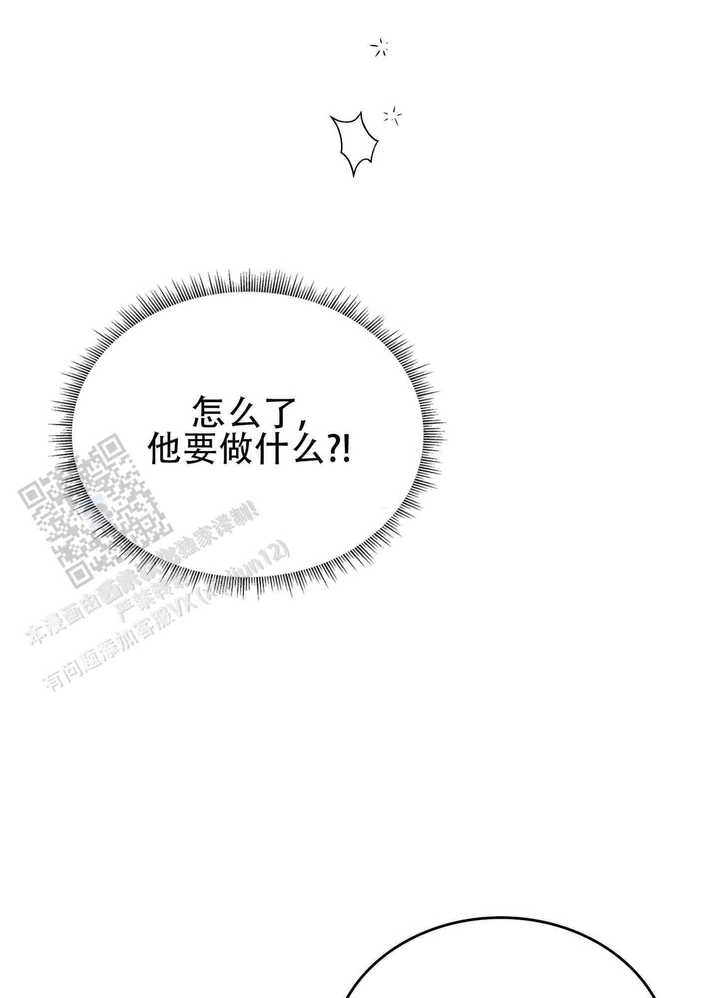 七日情缘 - 爬上来了 - 第34页