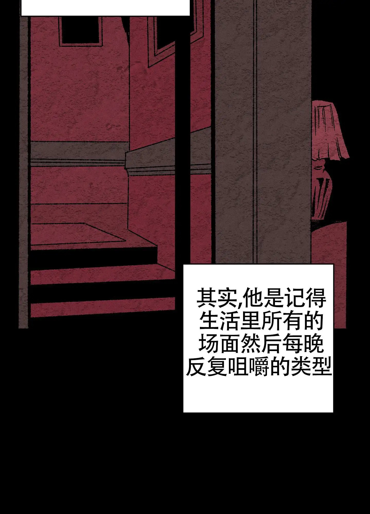 黑色祝福 - 家人 - 第10页