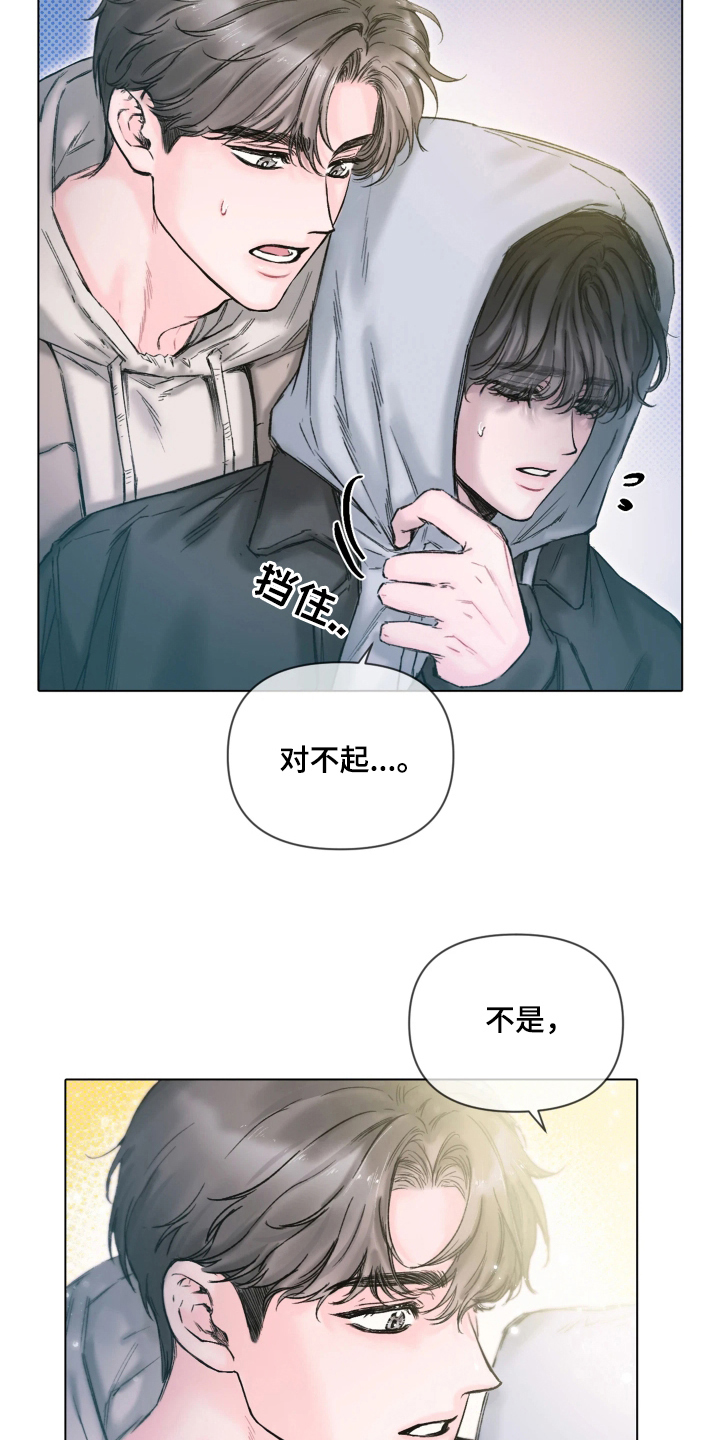 晚安J先生 - 别紧张 - 第5页