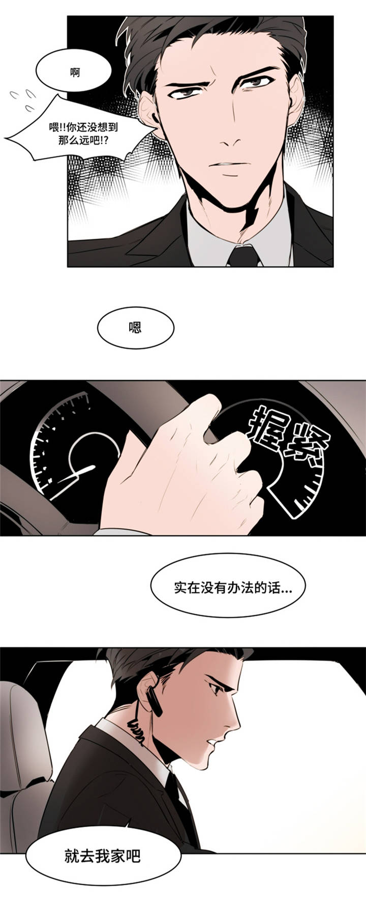 裕书先生 - 去我家 - 第14页