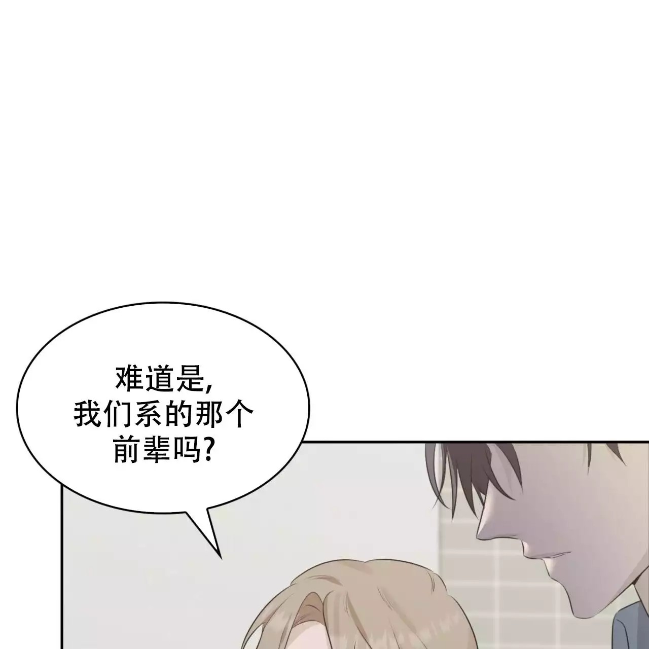 给哀悼的你 -   - 第52页