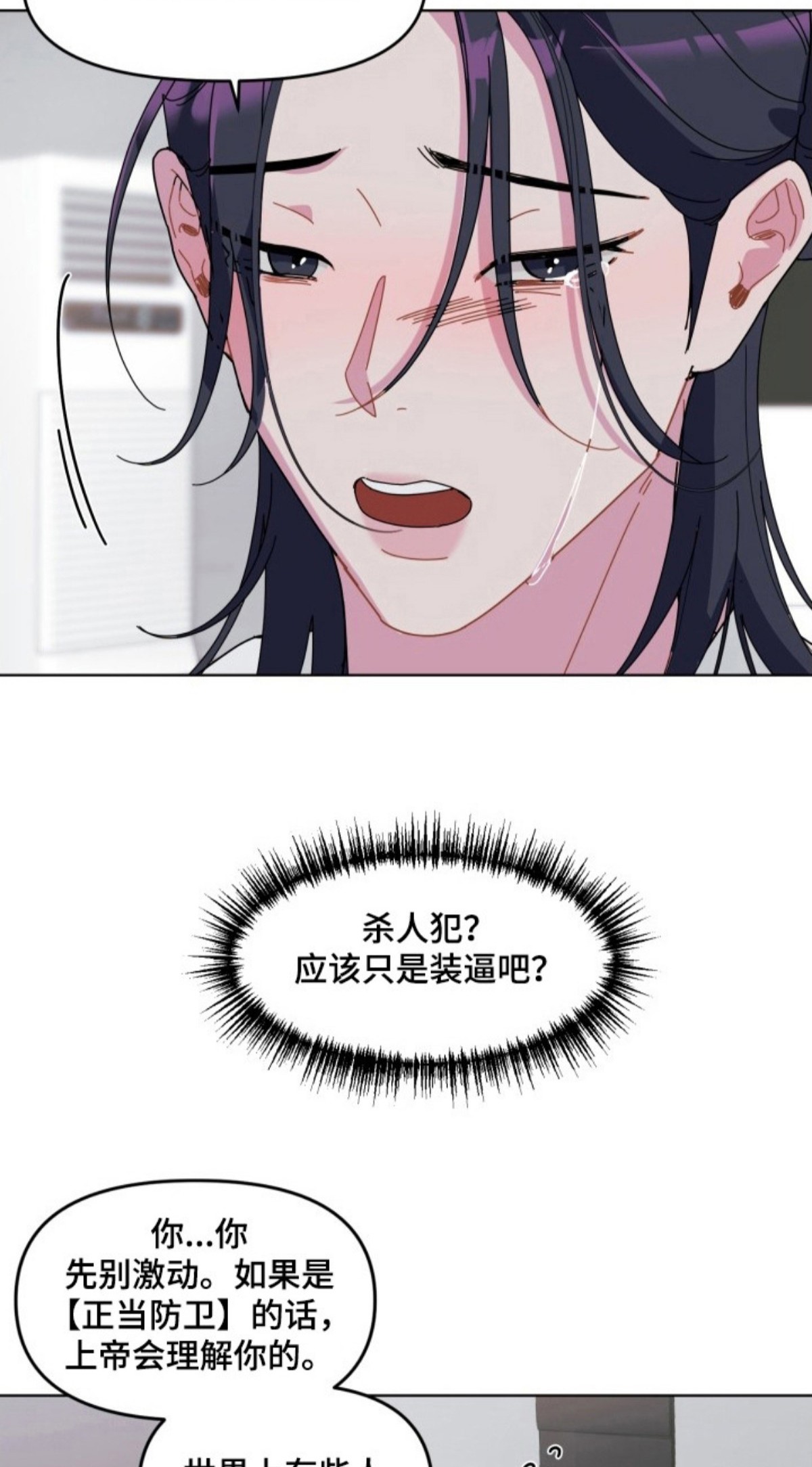 伪神狩猎 - 忽悠 - 第7页