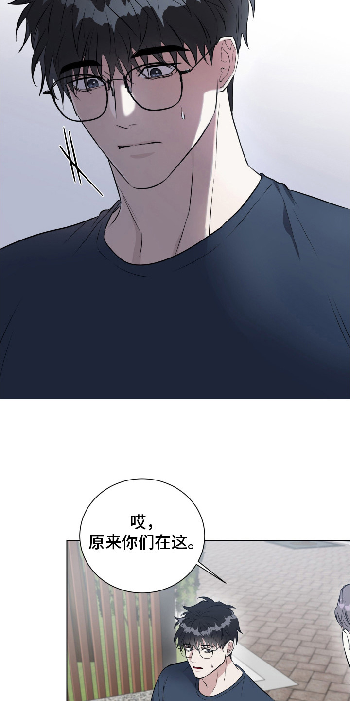 红蛇梦魇 - 担心 - 第9页