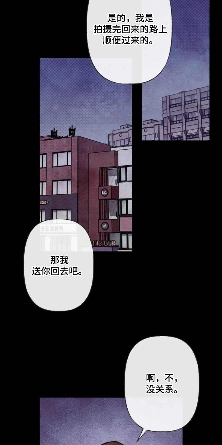 枕边絮语 - 重新运动 - 第22页