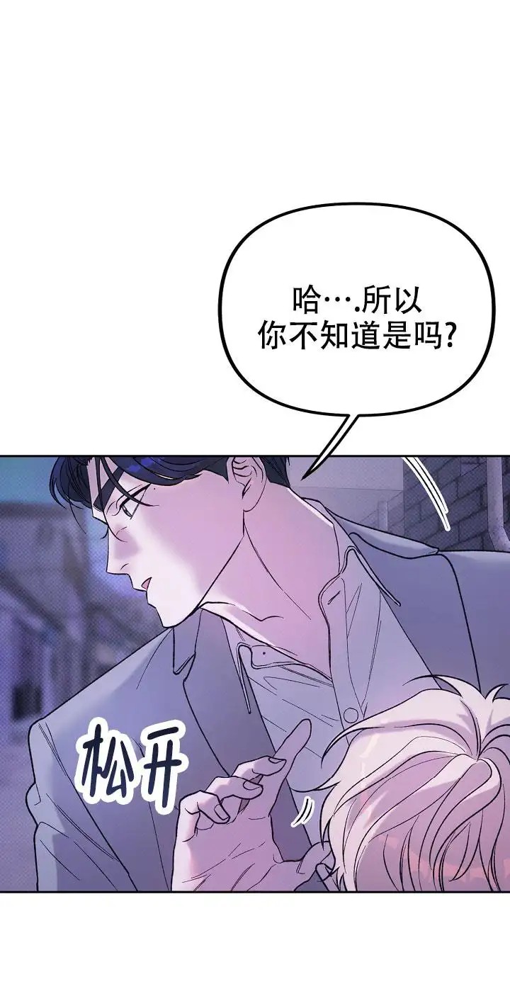 缺格事由 - 会会他 - 第44页