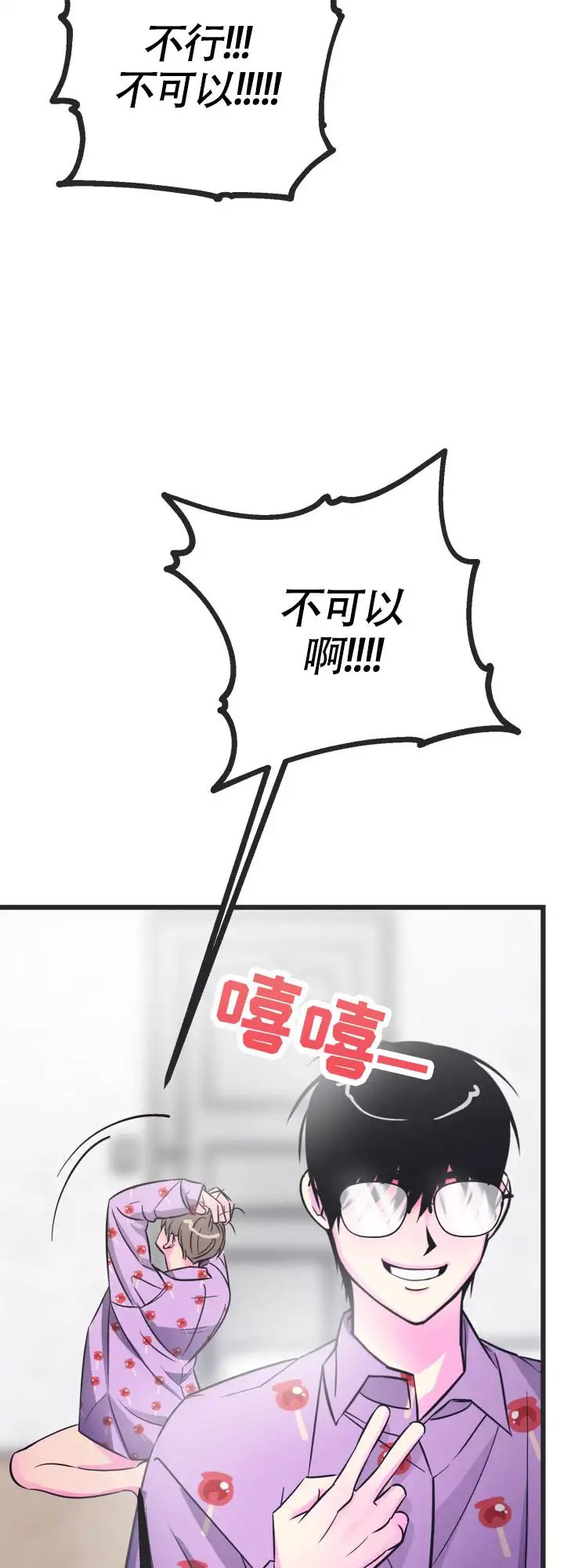 攻防争夺战 - 输赢定结果 - 第19页