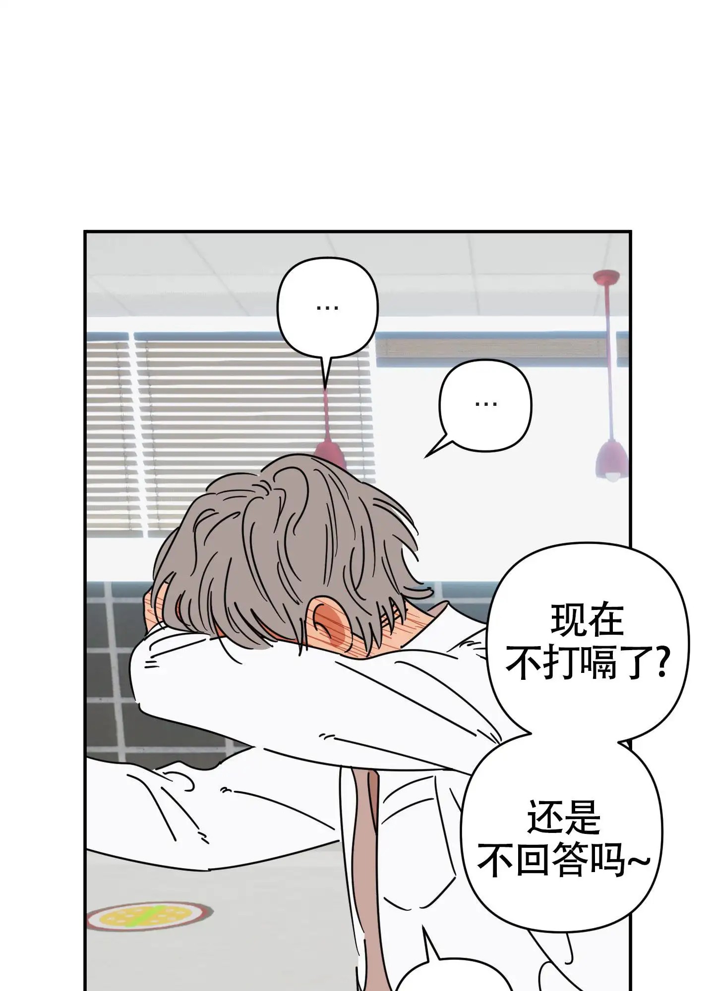 恋爱赌注 - 打赌 - 第22页
