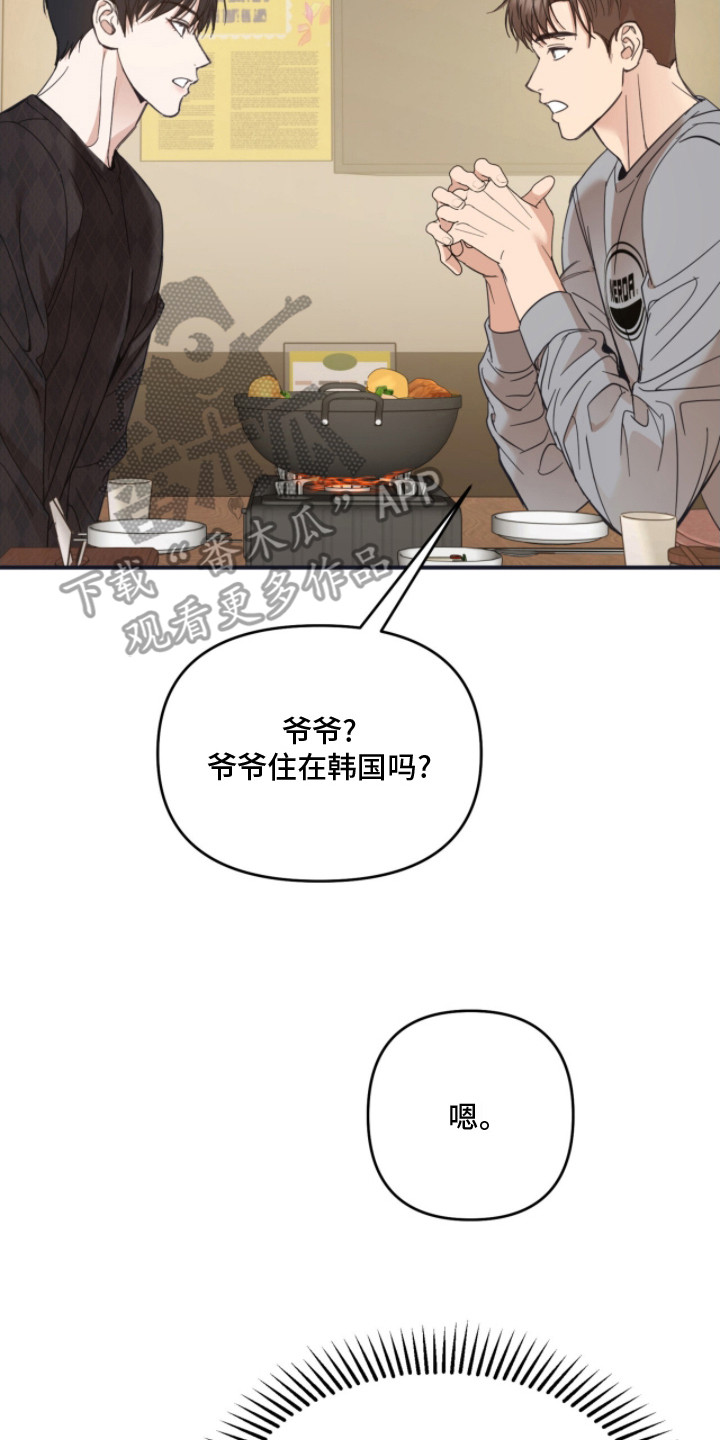 命运击绊 - 凡尔赛 - 第18页