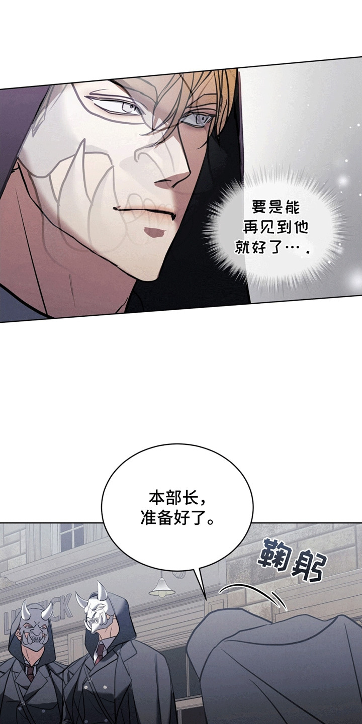 雪之女王 - 清扫 - 第17页