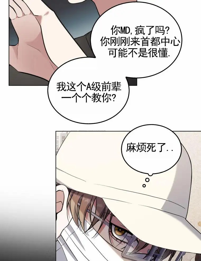 潘多拉之门 - 紧急呼叫 - 第30页