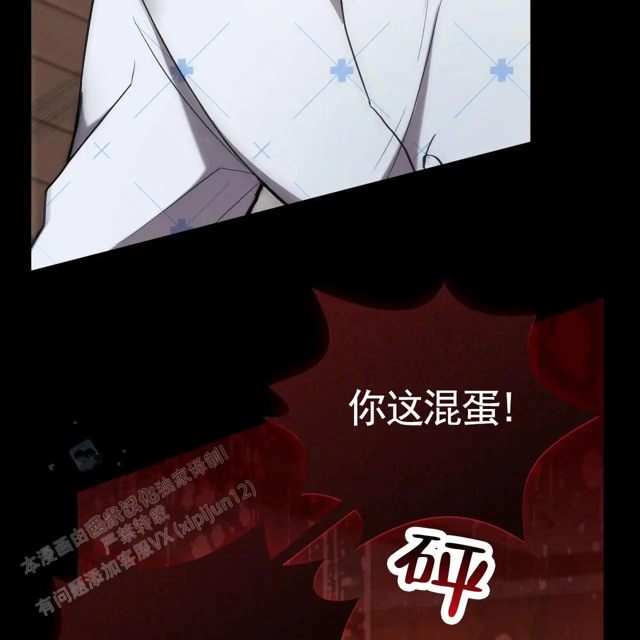 黑道高中生 - 不敢相信 - 第21页