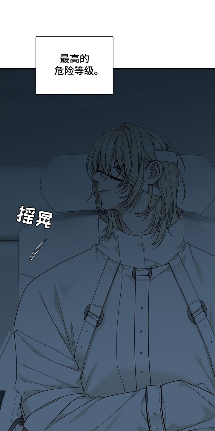 亲爱的夏娃 - 新人类 - 第22页