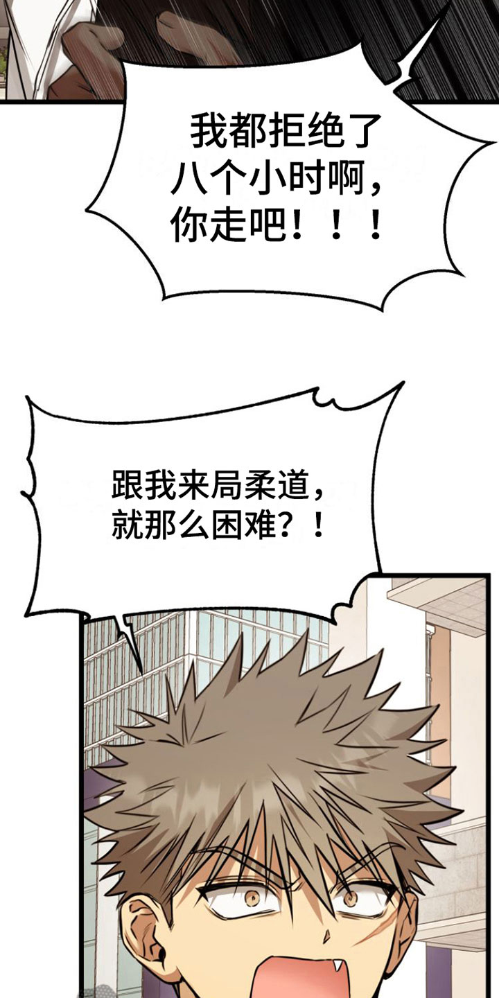 憧憬的爱恋 - 条件 - 第10页