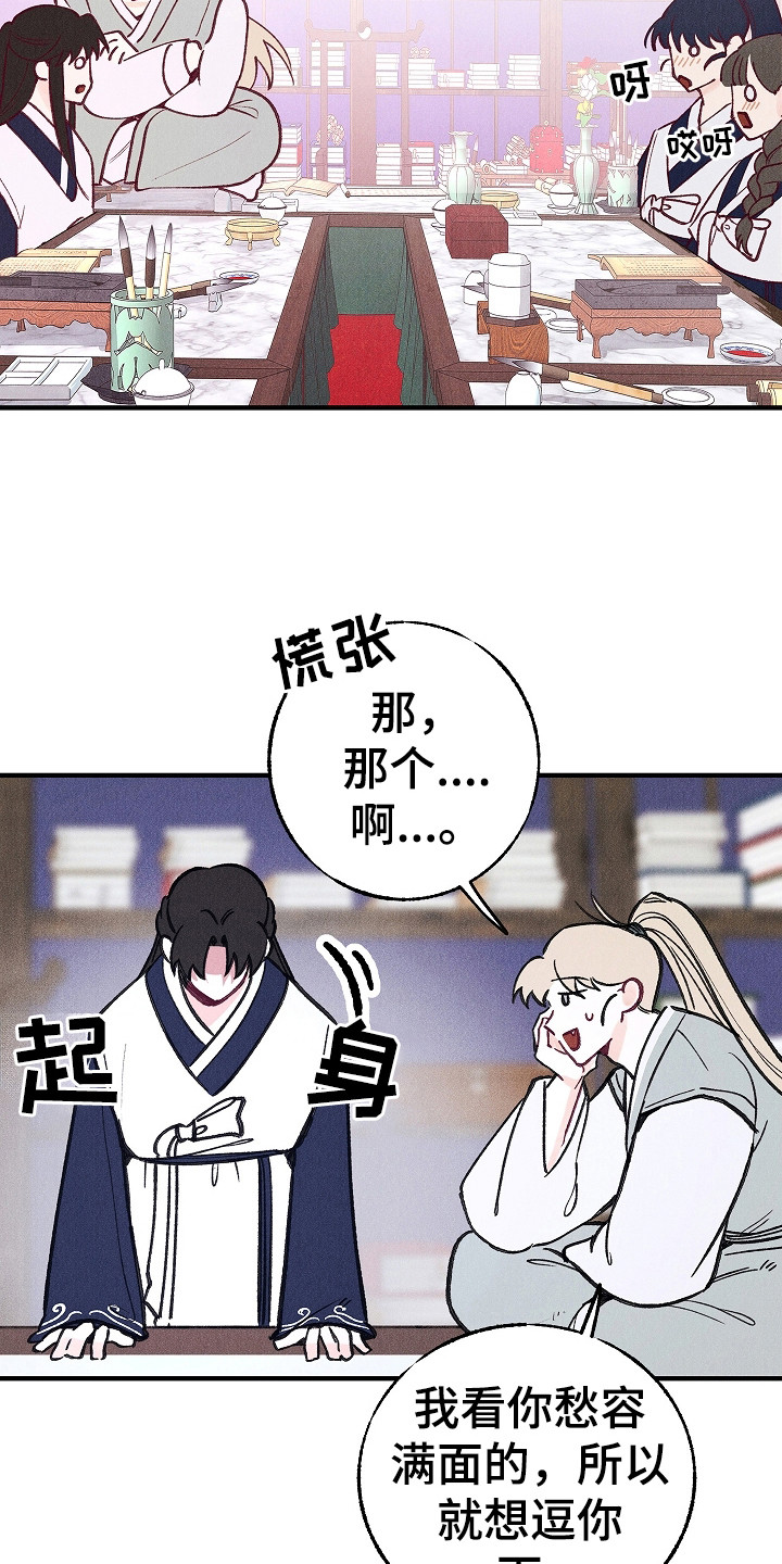 同窗幽魂 - 阴魂不散 - 第8页